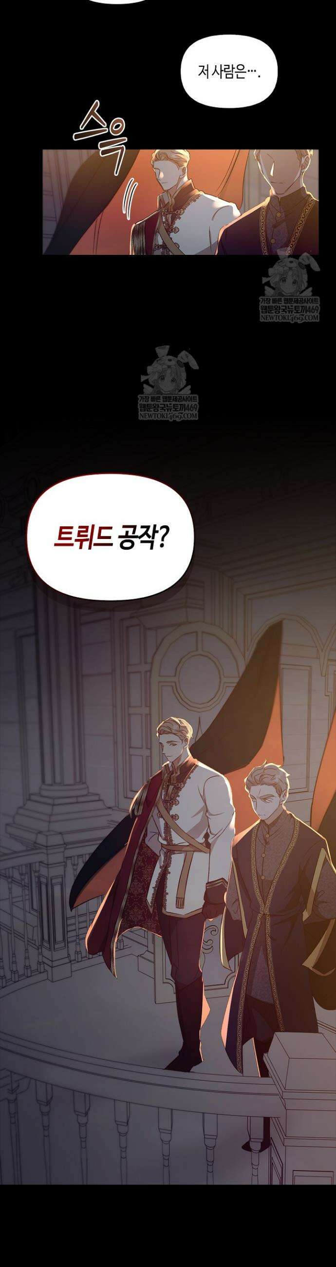 레가스 91화 40