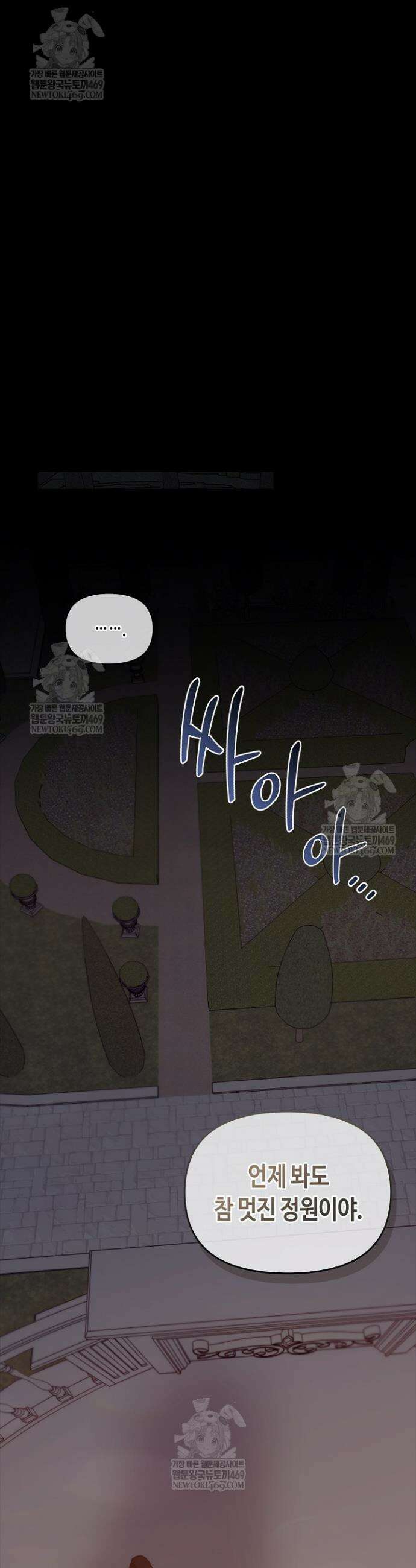 레가스 91화 41