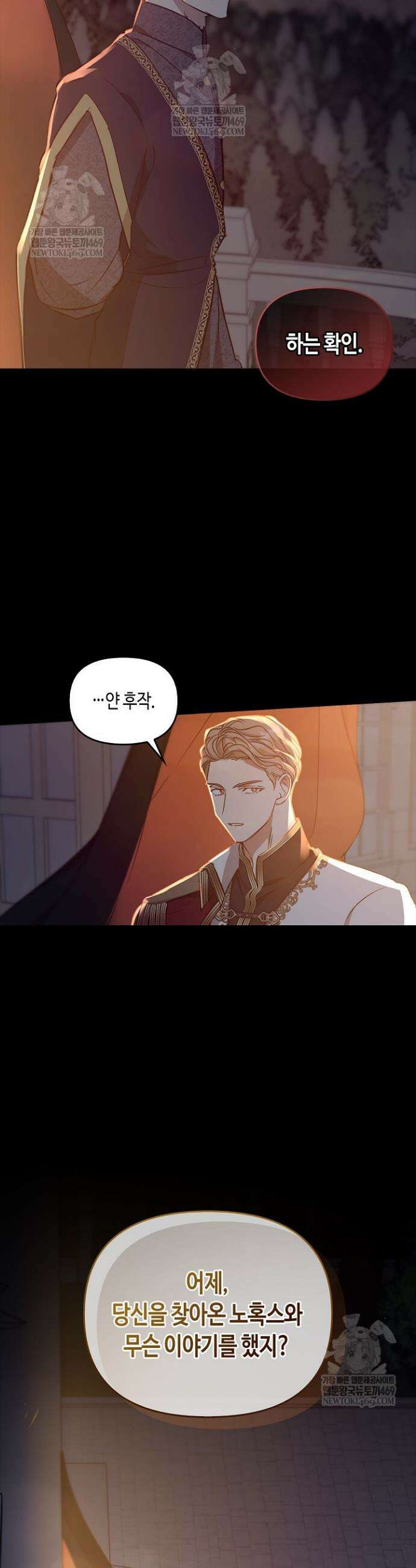 레가스 91화 43