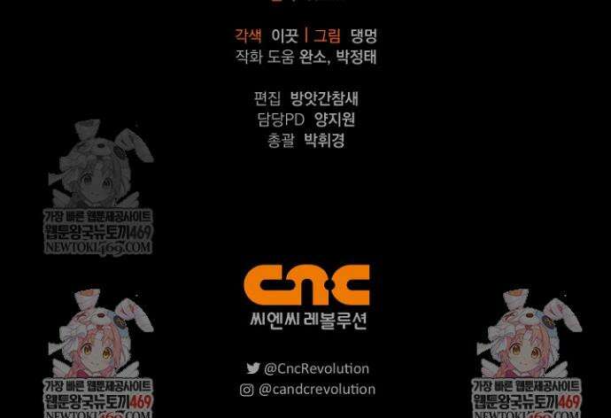 레가스 91화 45
