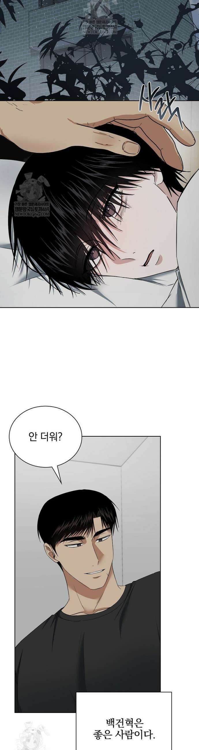 무책임 [리디] 21화 2