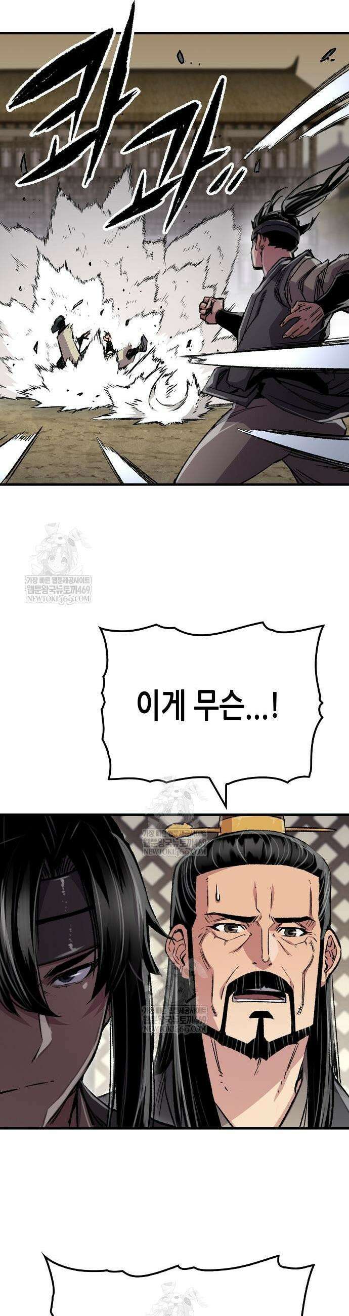 환생천마 101화 4