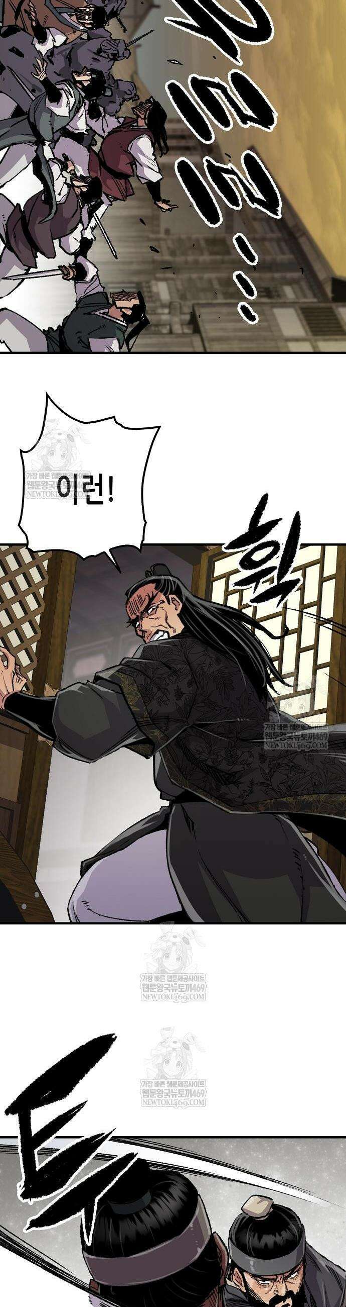 환생천마 101화 6