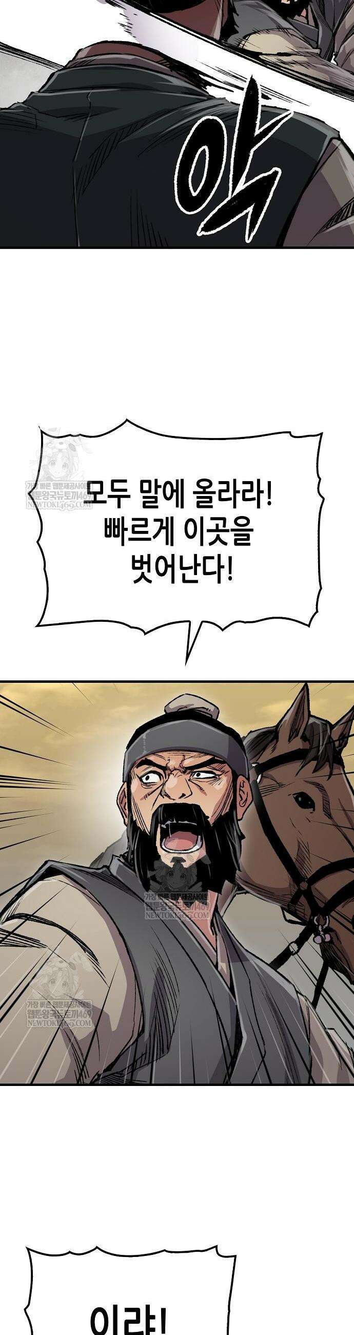 환생천마 101화 7