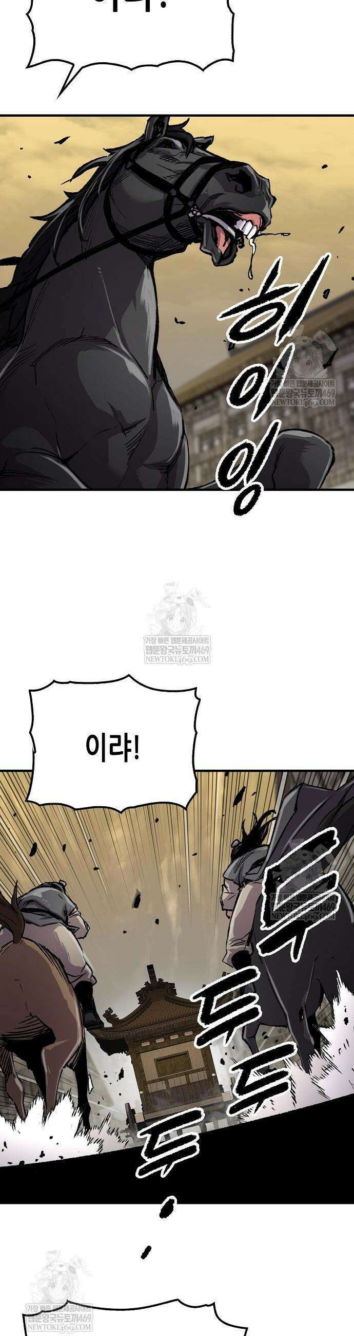 환생천마 101화 8