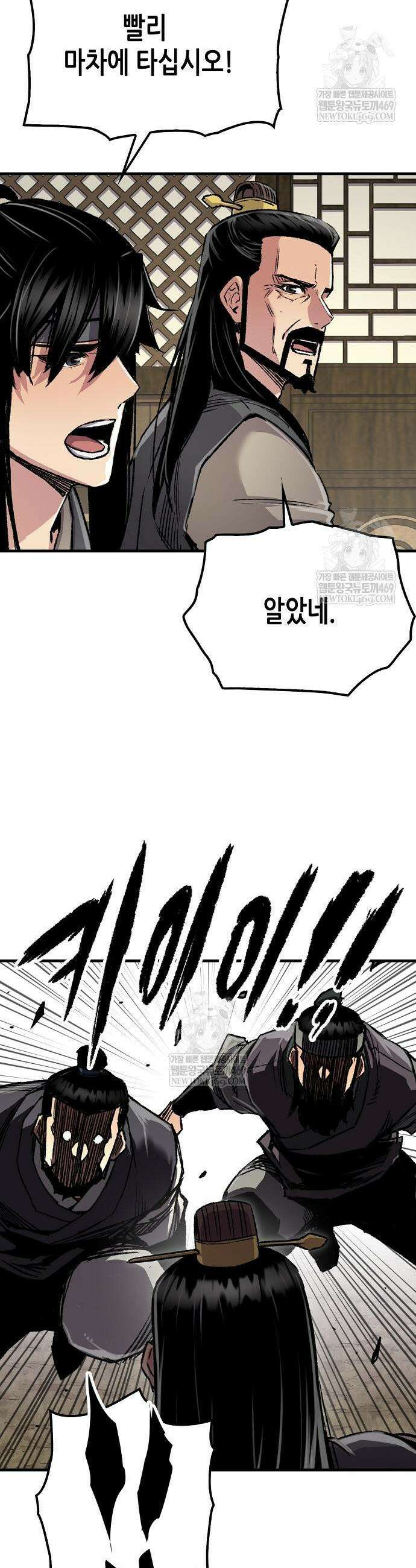 환생천마 101화 9