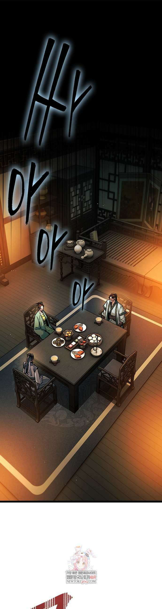 절대학사[독점] 8화 1