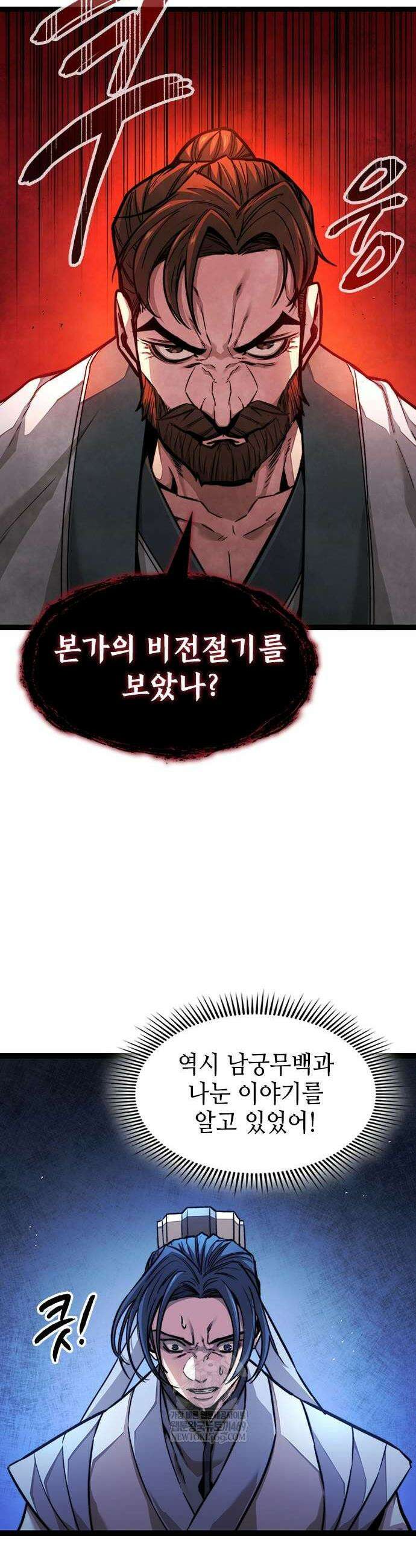 절대학사[독점] 8화 2