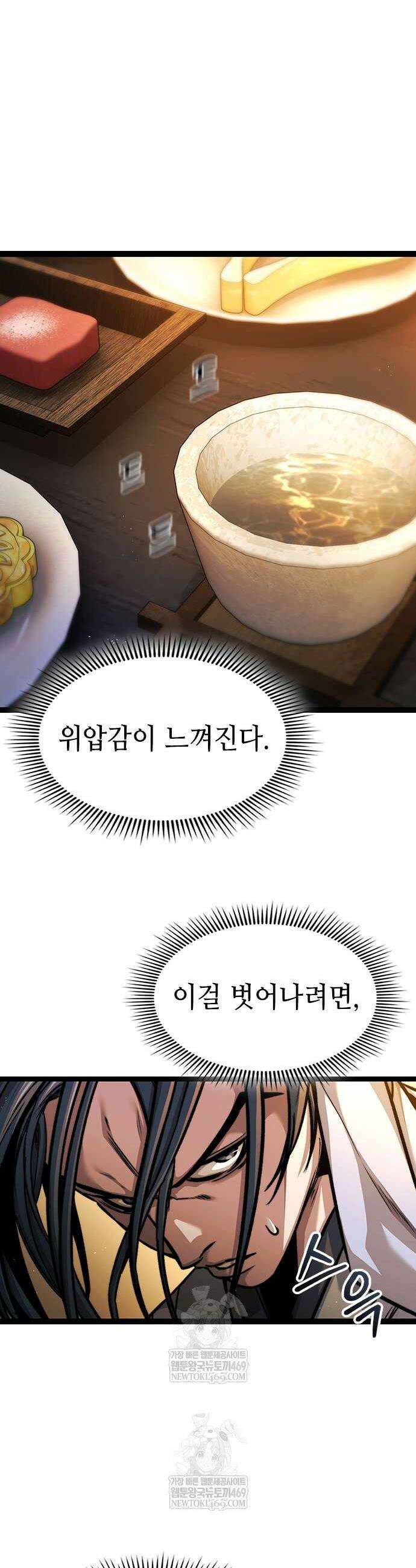 절대학사[독점] 8화 3