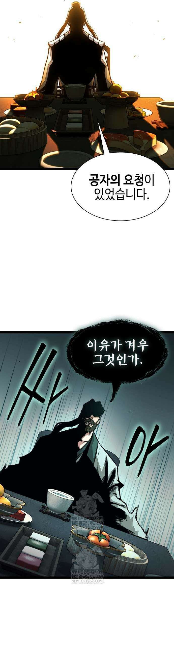 절대학사[독점] 8화 5
