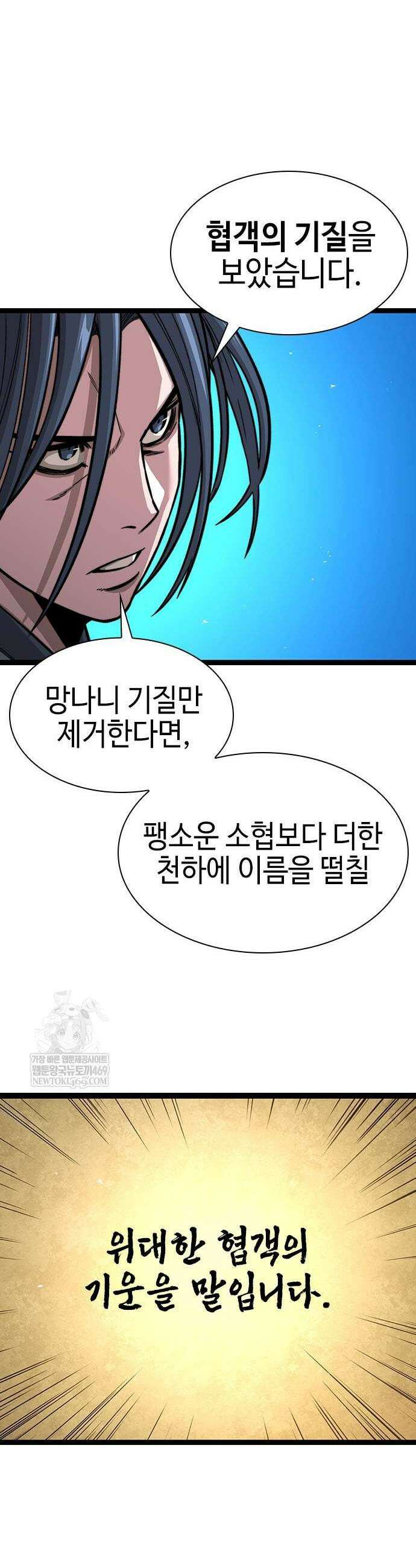 절대학사[독점] 8화 10