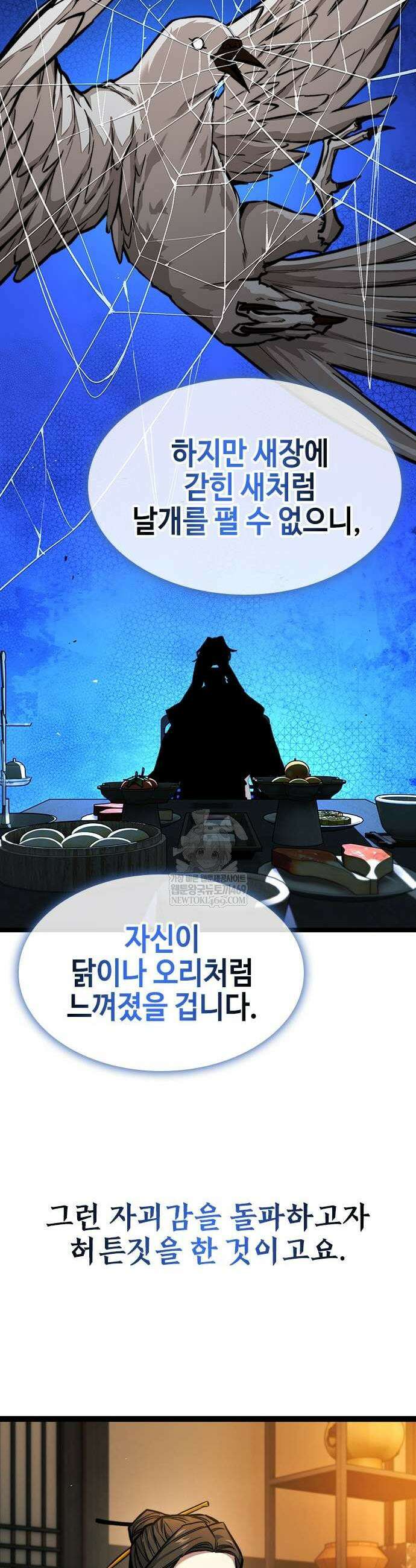절대학사[독점] 8화 13