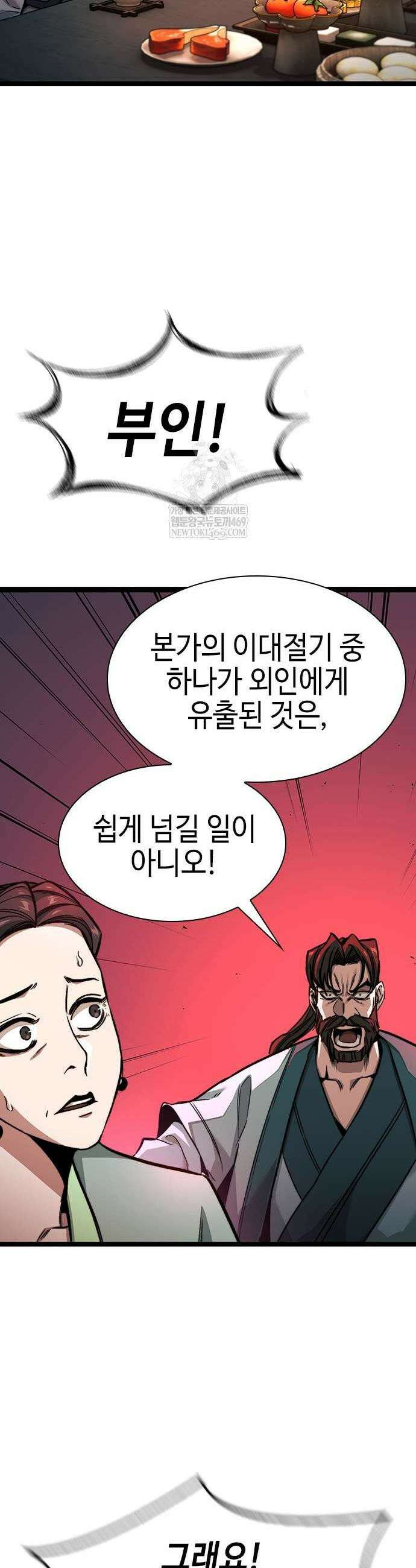 절대학사[독점] 8화 17