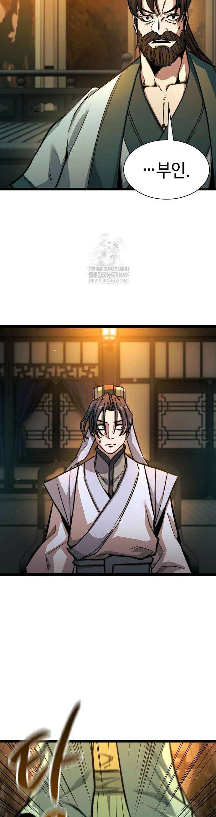 절대학사[독점] 8화 19