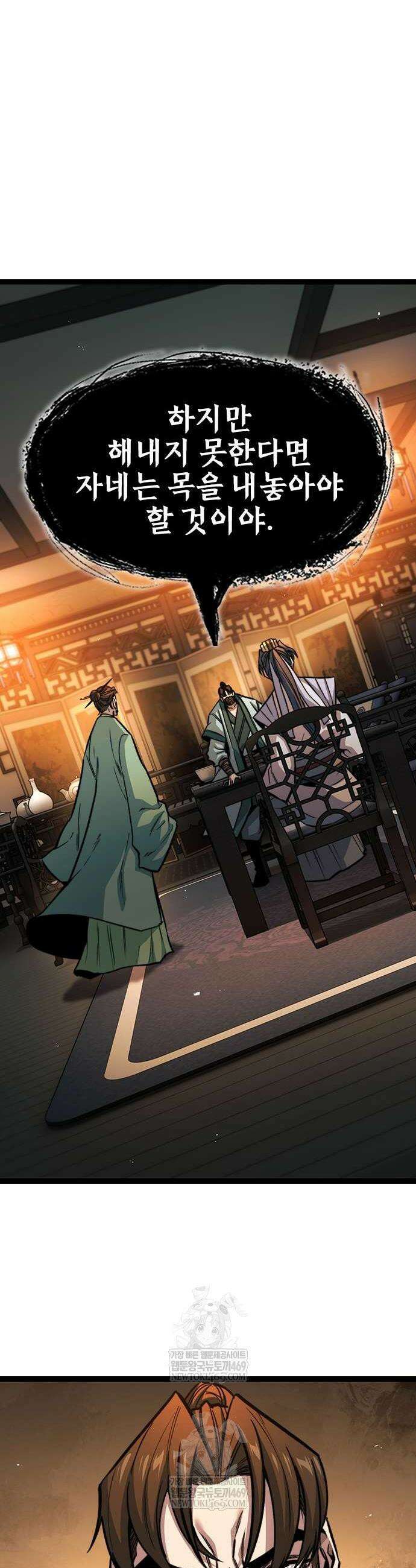 절대학사[독점] 8화 28