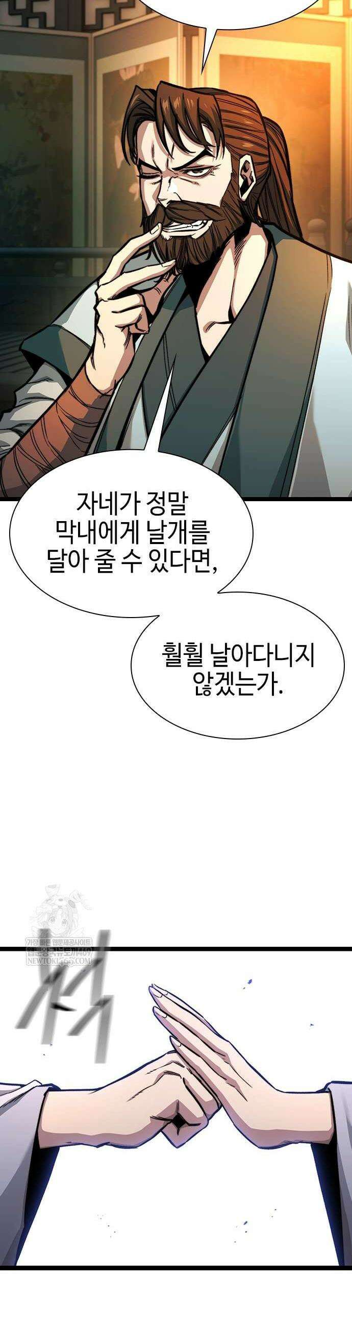 절대학사[독점] 8화 32