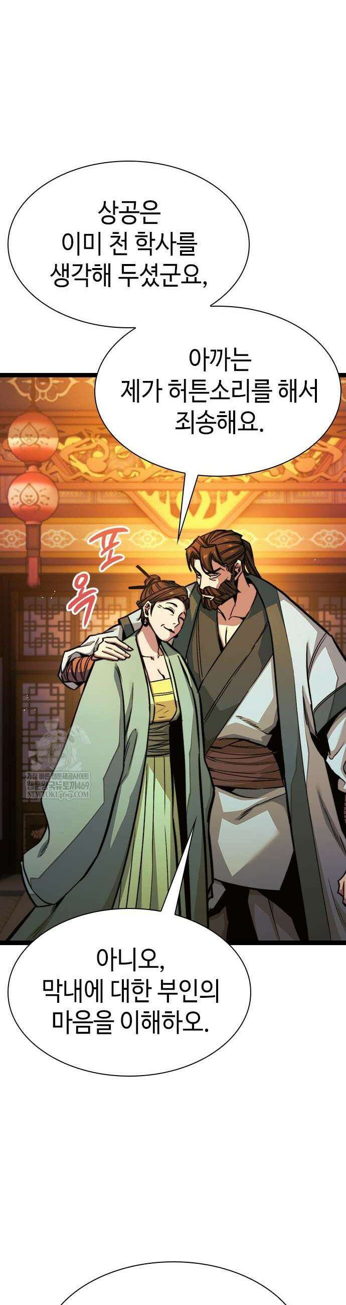 절대학사[독점] 8화 35