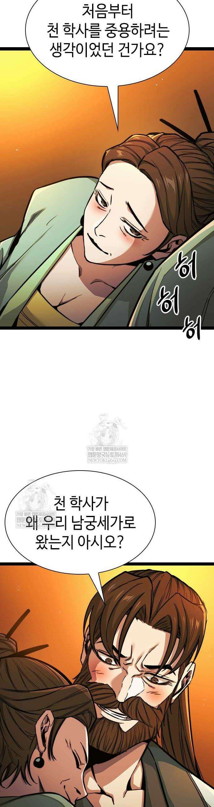 절대학사[독점] 8화 36