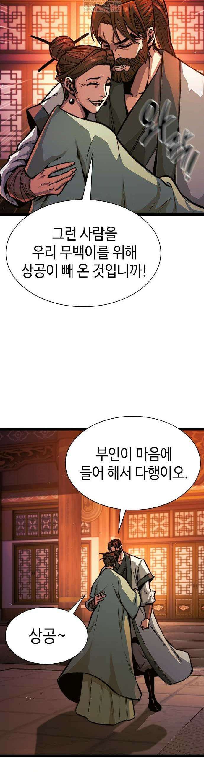 절대학사[독점] 8화 39