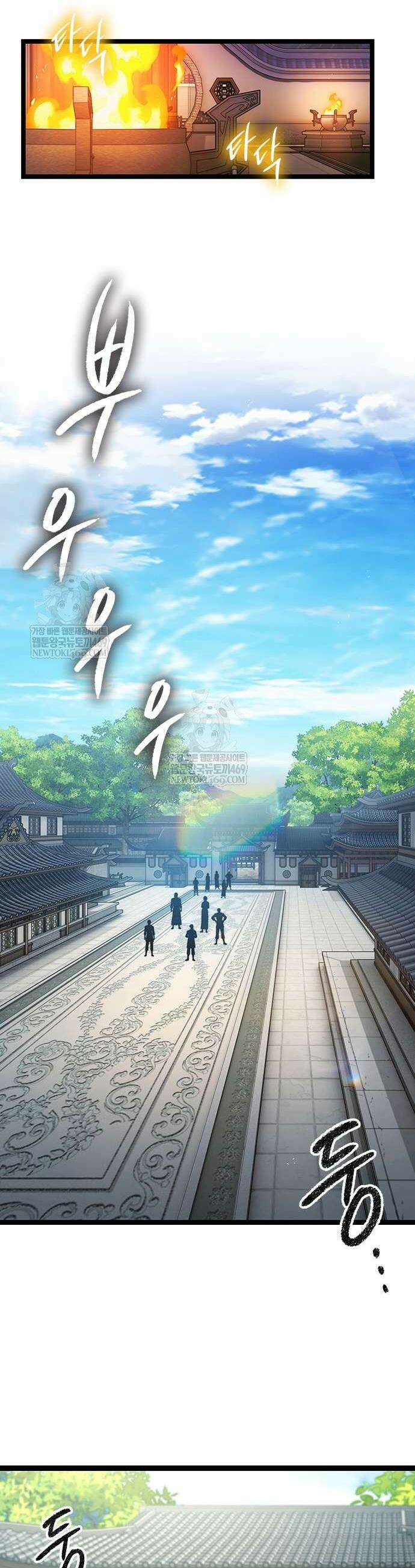 절대학사[독점] 8화 40