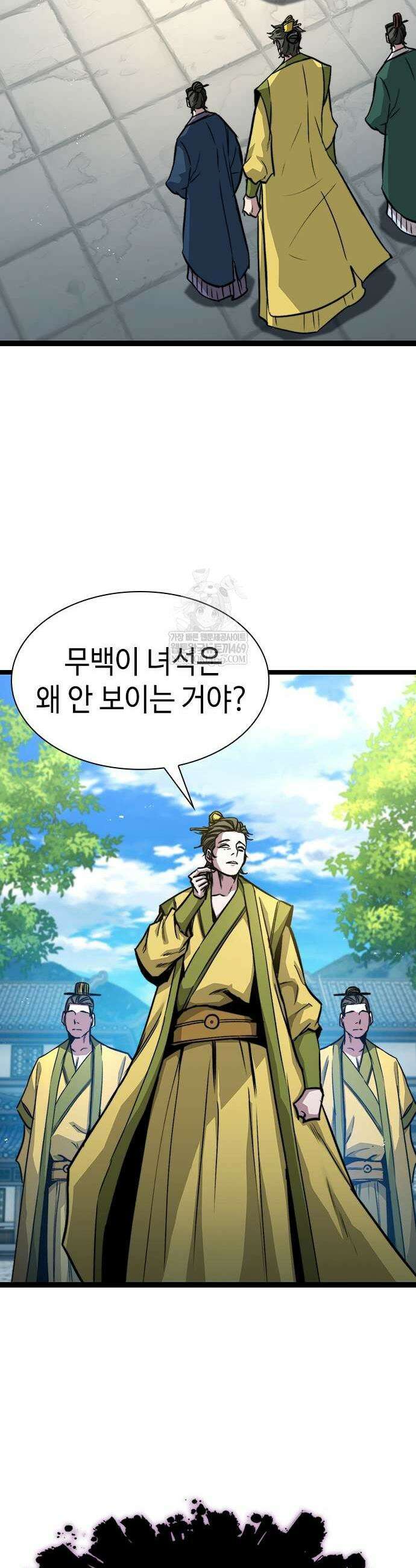 절대학사[독점] 8화 42