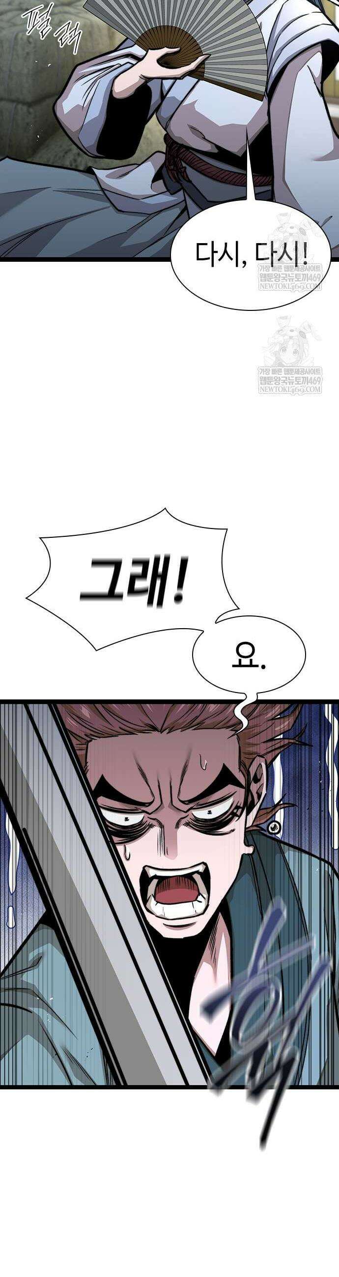 절대학사[독점] 8화 45