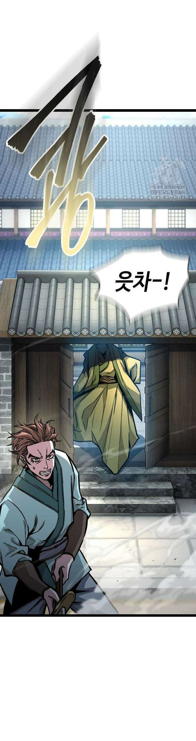 절대학사[독점] 8화 46