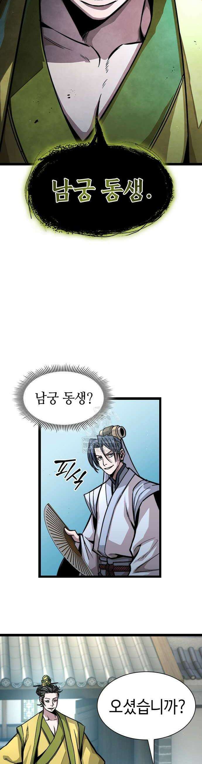 절대학사[독점] 8화 49