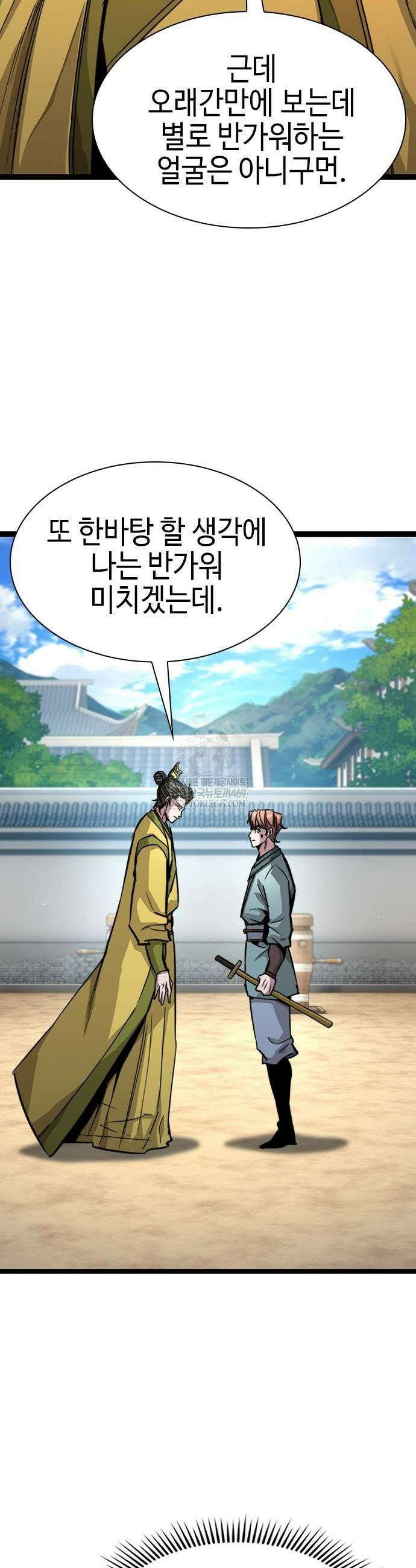 절대학사[독점] 8화 51