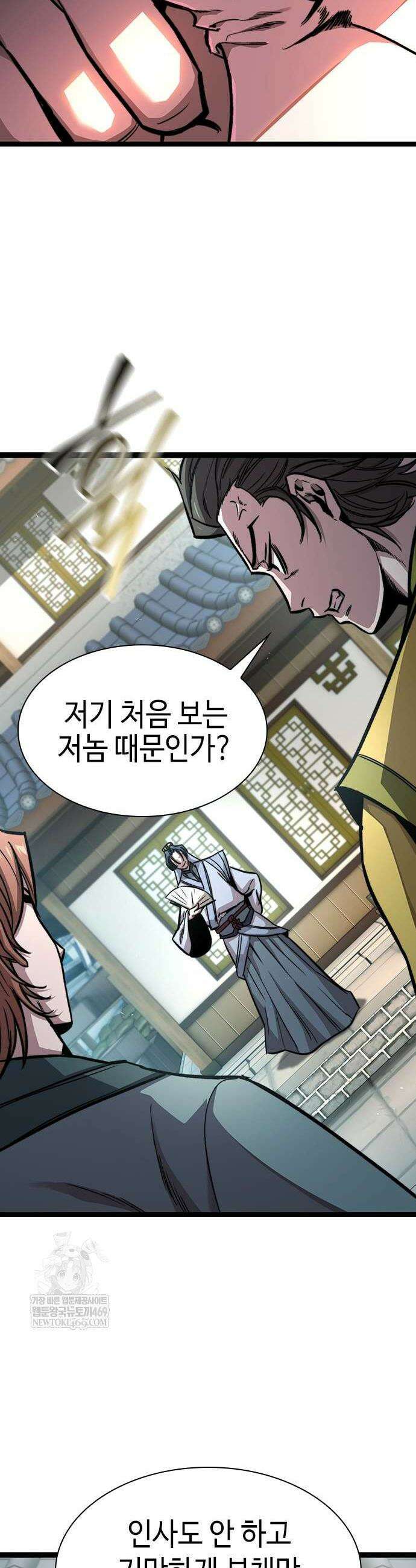 절대학사[독점] 8화 56