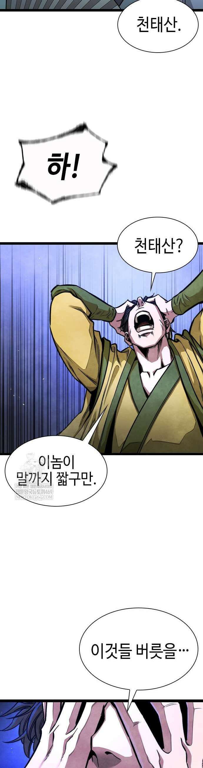절대학사[독점] 8화 59