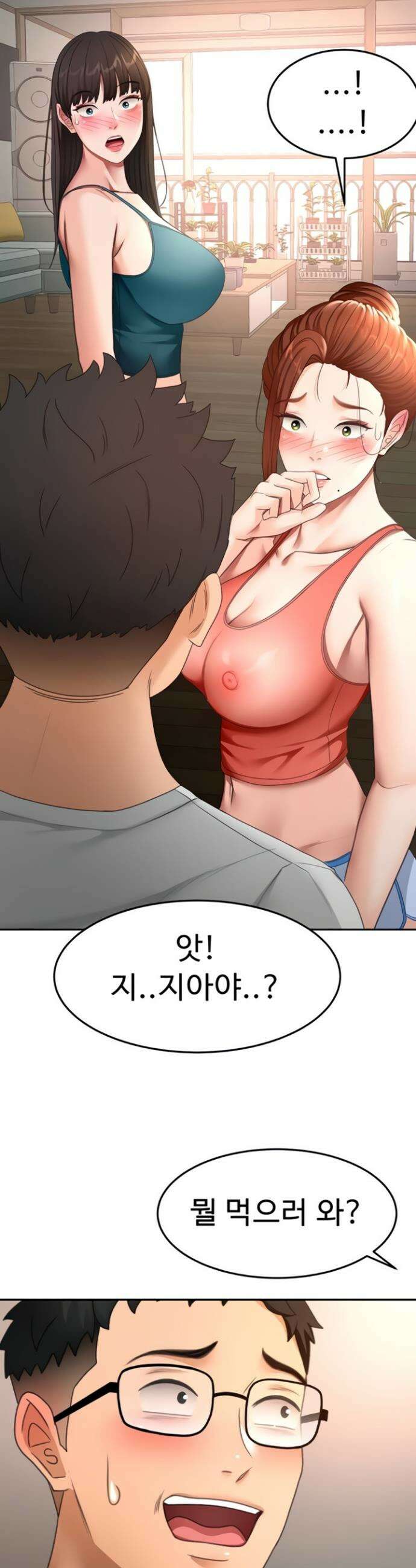 옥탑방 야스킹 49화 2