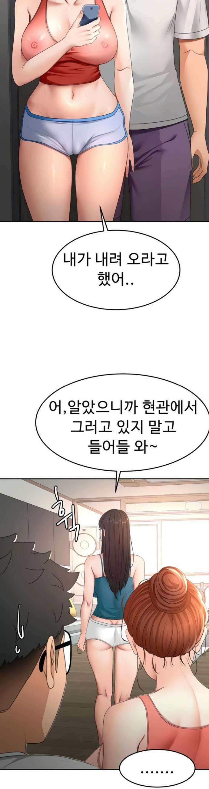 옥탑방 야스킹 49화 4