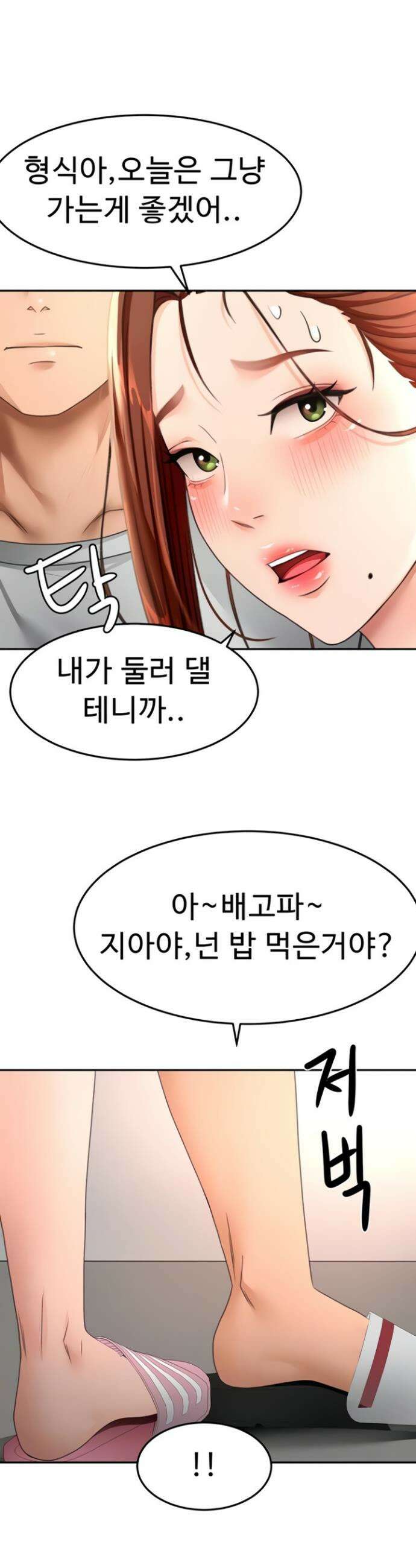 옥탑방 야스킹 49화 5