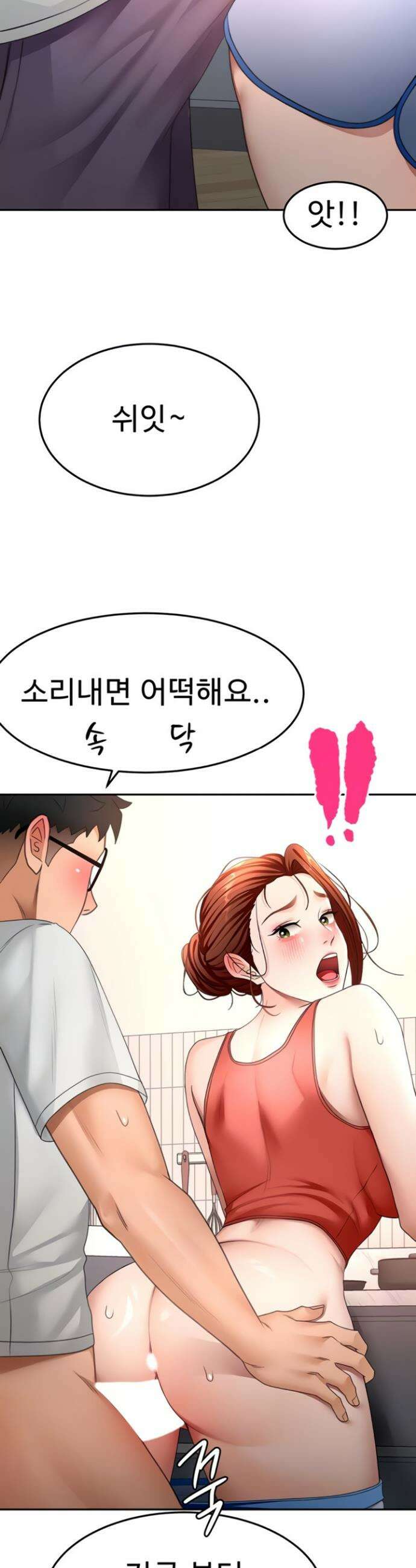 옥탑방 야스킹 49화 8