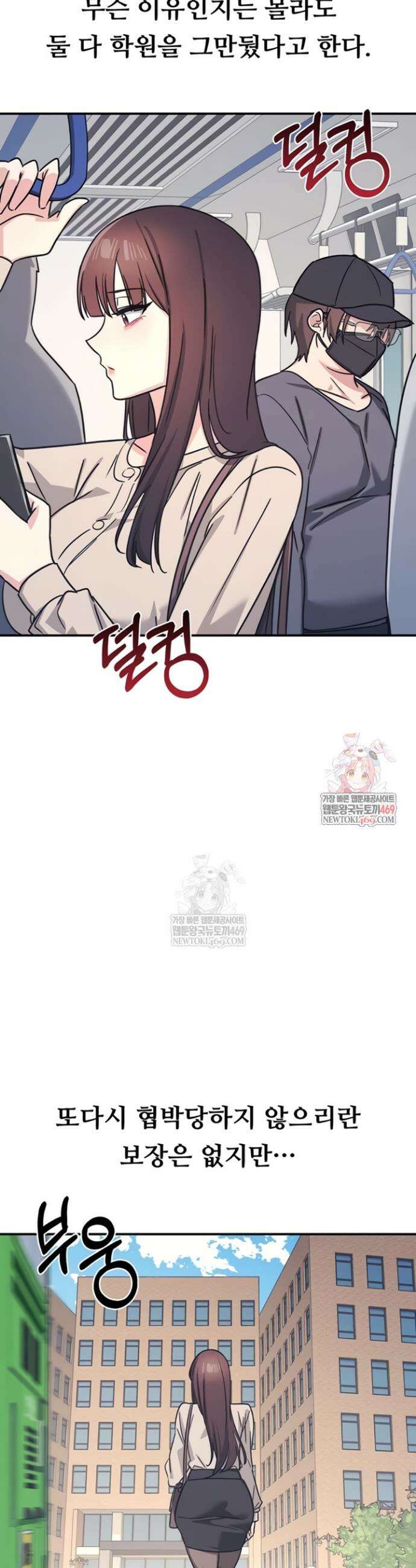 여교사 윤지 26화 6
