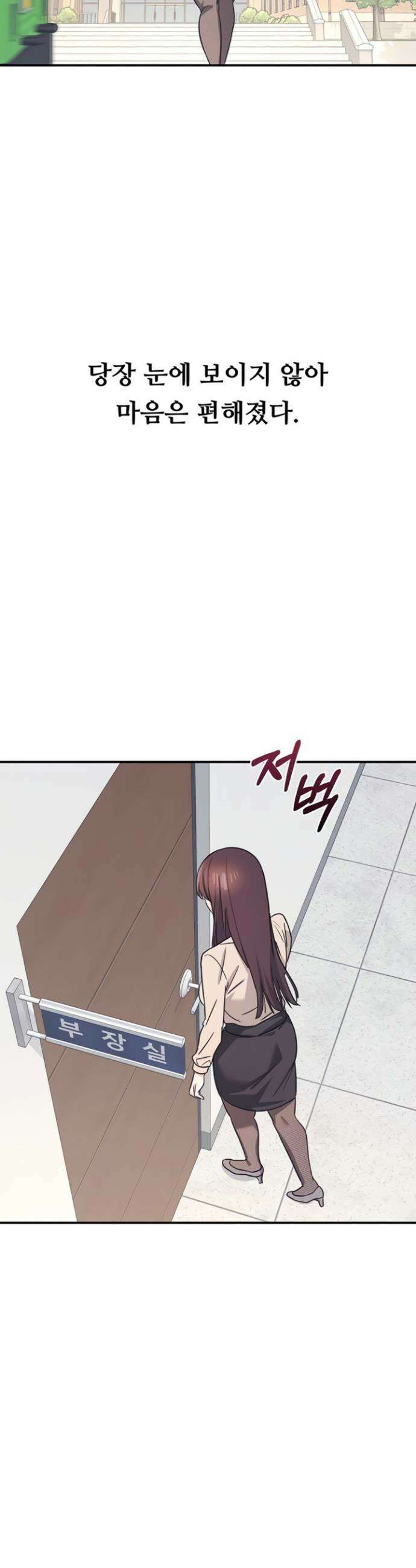 여교사 윤지 26화 7