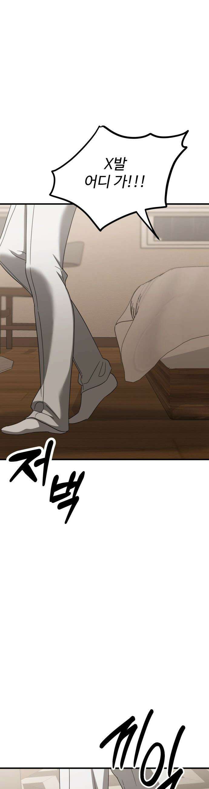 딸들 - 29화: 최이반(2) 7