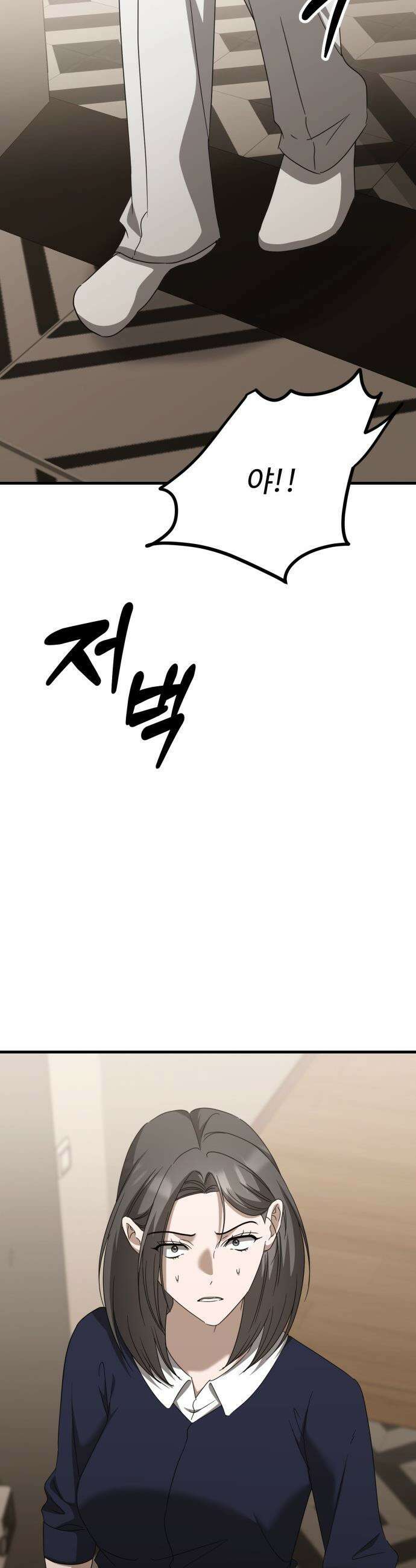 딸들 - 29화: 최이반(2) 8