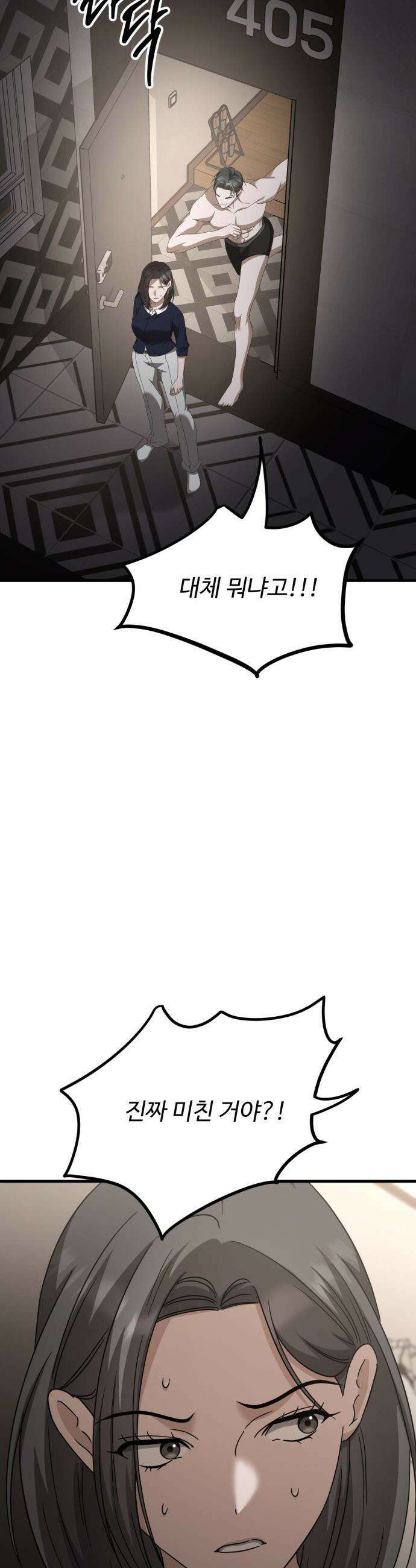 딸들 - 29화: 최이반(2) 10