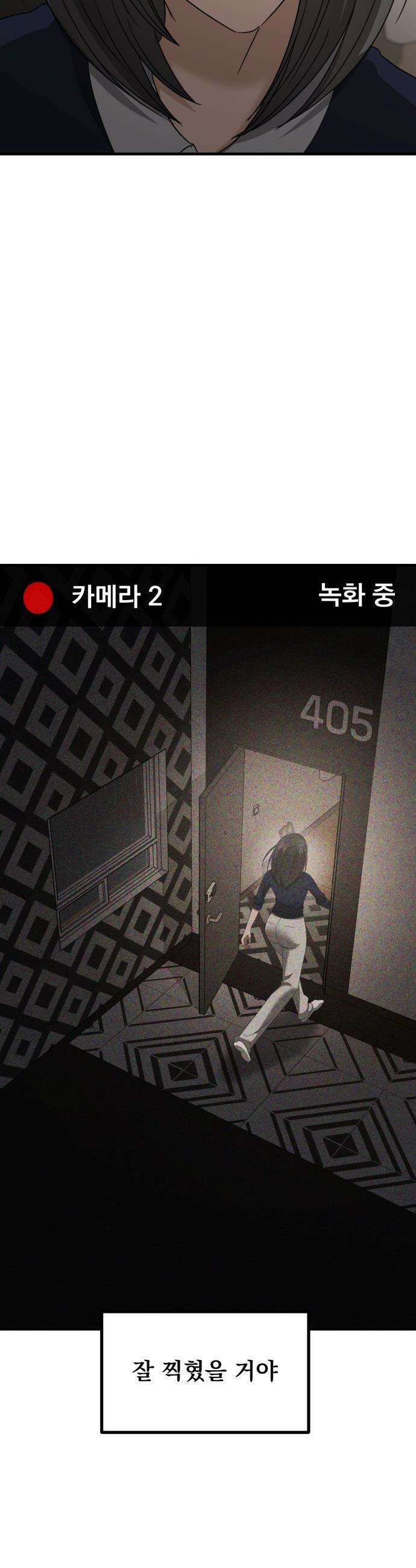 딸들 - 29화: 최이반(2) 11