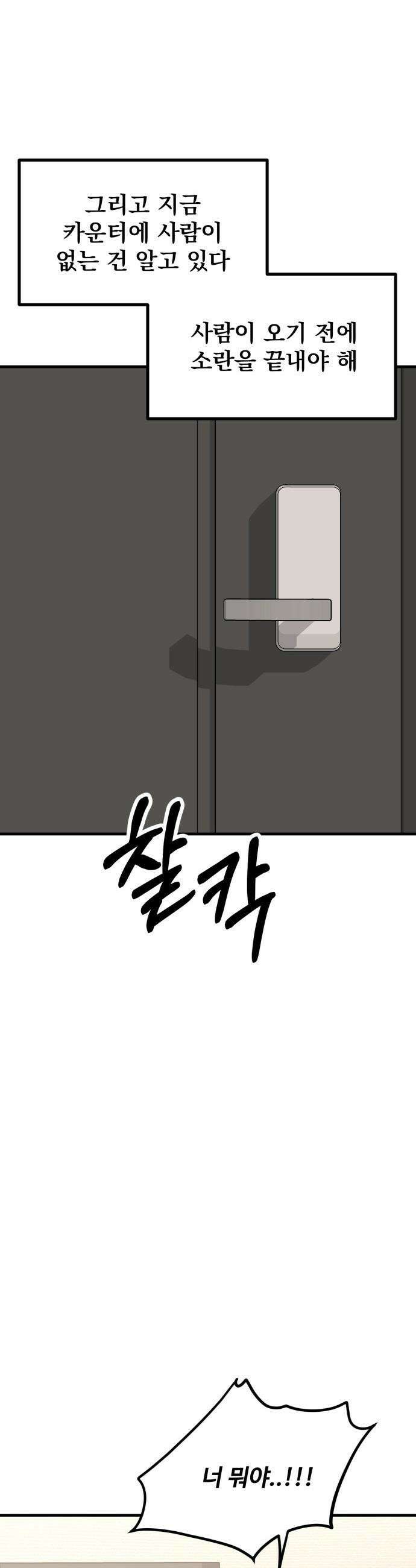 딸들 - 29화: 최이반(2) 12