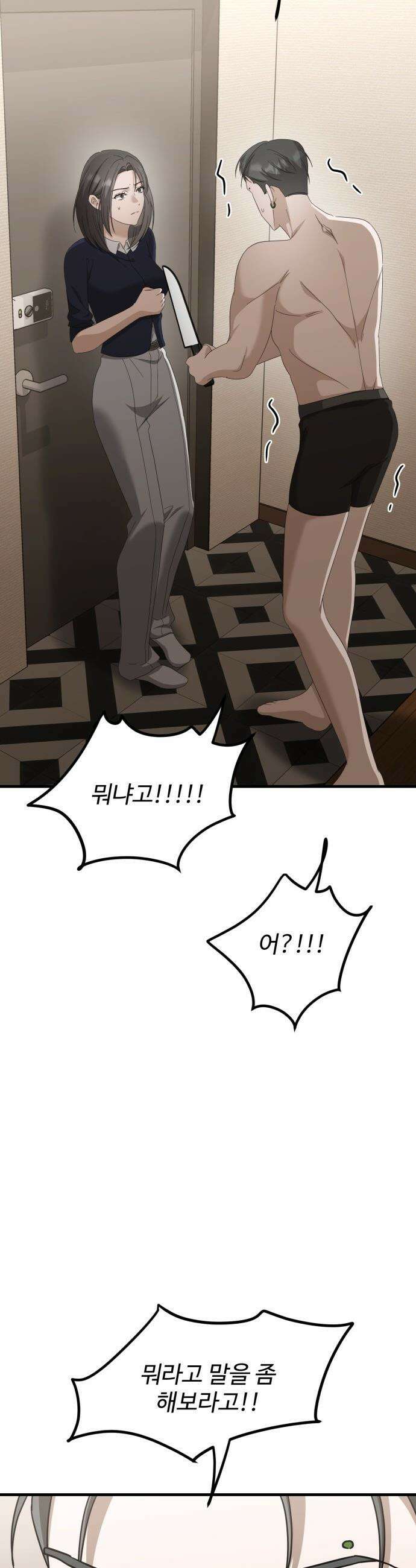딸들 - 29화: 최이반(2) 13