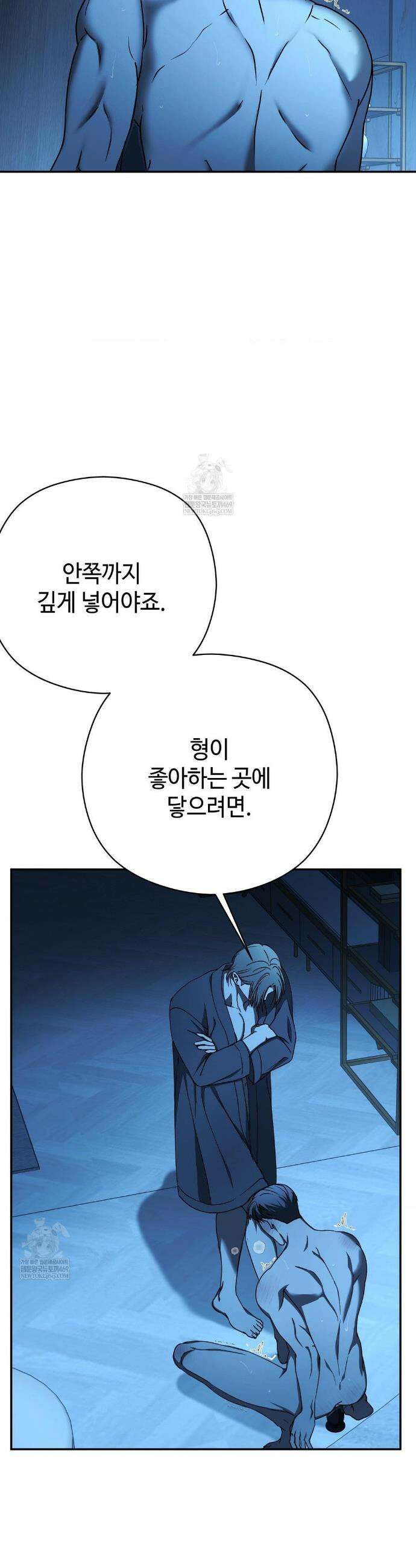 독사 (레진) 특별편 4화 3