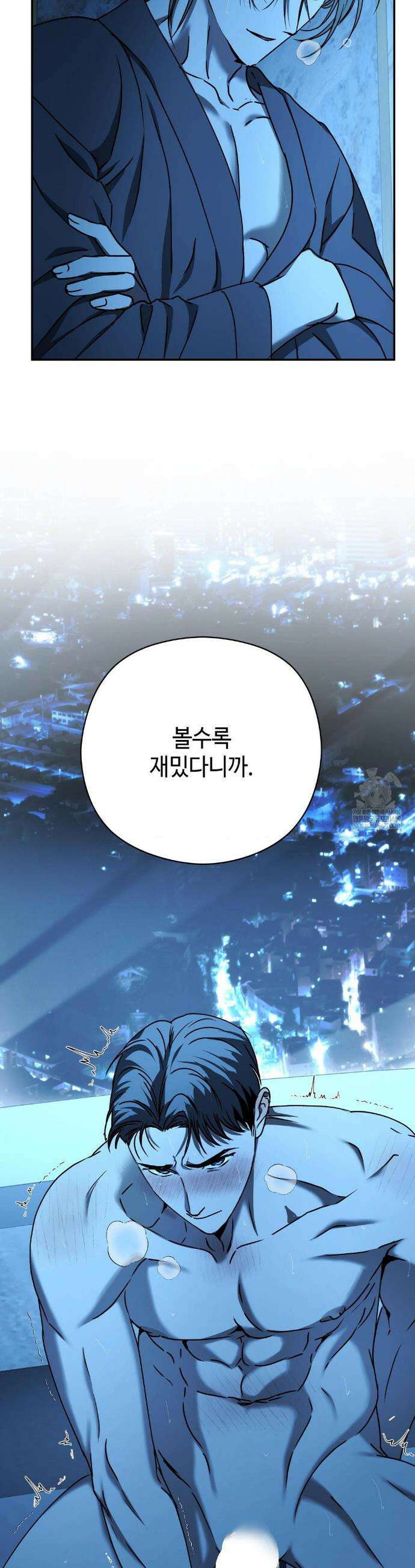 독사 (레진) 특별편 4화 6