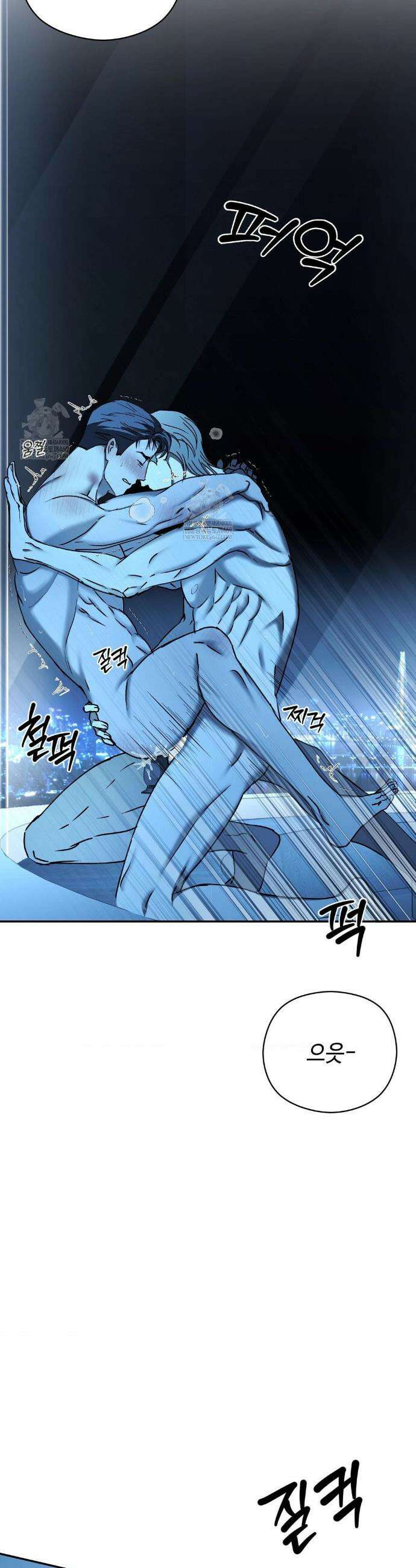 독사 (레진) 특별편 4화 9