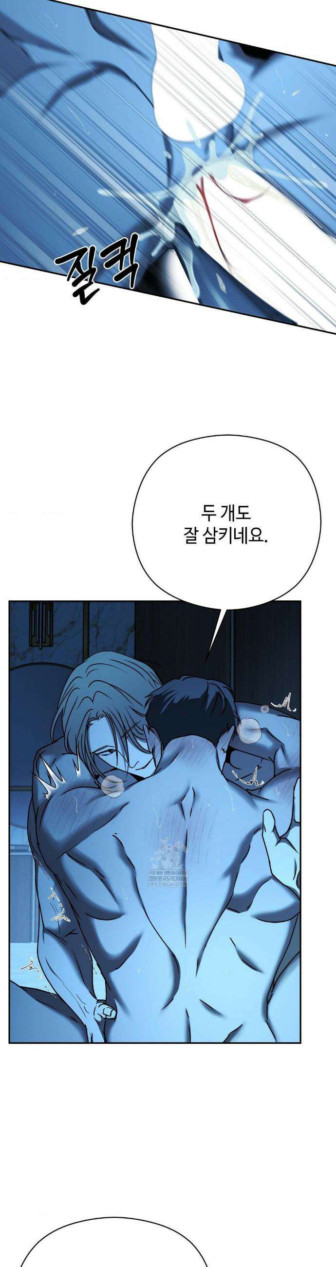 독사 (레진) 특별편 4화 10
