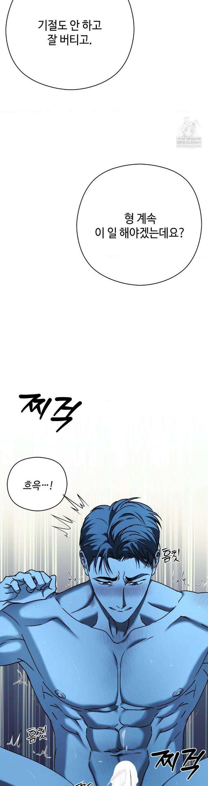 독사 (레진) 특별편 4화 11