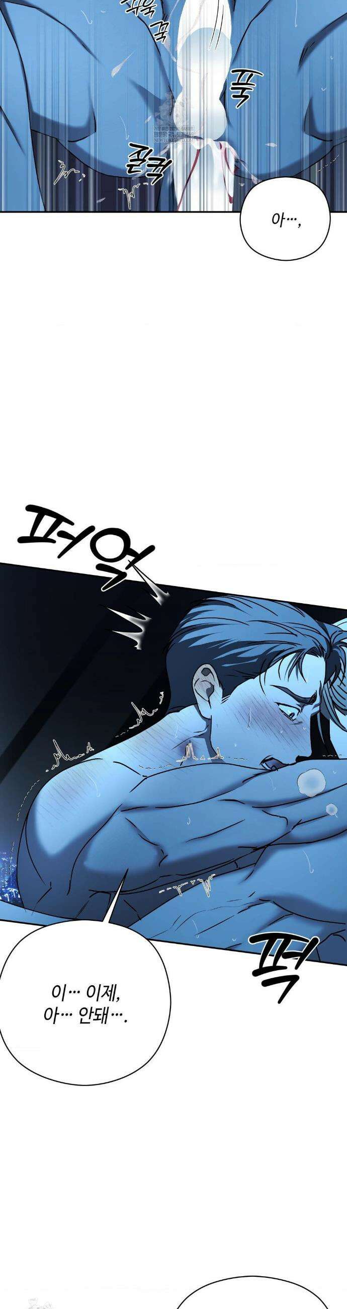 독사 (레진) 특별편 4화 12