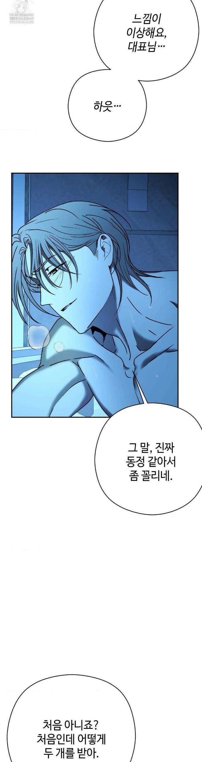 독사 (레진) 특별편 4화 13